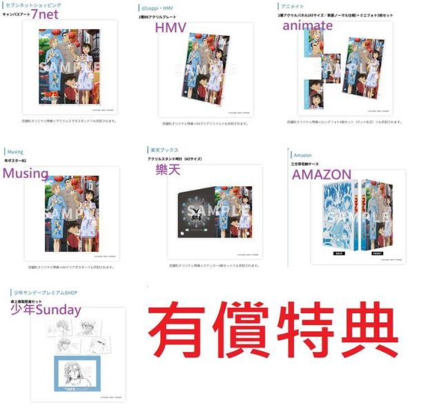 各店家特典版 日版 名偵探柯南 高速公路的墮天使 藍光BD DVD 豪華版 通常版*11/25發售!1002 名偵探柯南,高速公路的墮天使,藍光BD,DVD,劇場版,名探偵コナン,ハイウェイの堕天使,日版,Blu-ray