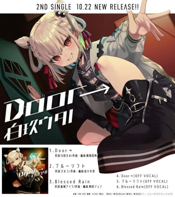 白玖ウタノ 白玖UTANO 2nd單曲「Door→」*10/22發售! 白玖ウタノ,白玖UTANO,2nd,單曲,Door→