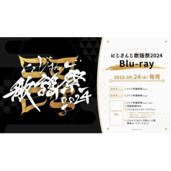 彩虹社 にじさんじ 歌謠祭2024 藍光BD Blu-ray 完全BOX 通常版 Day1~2*9/24發售! 彩虹社,にじさんじ,歌謠祭,2024,藍光,BD,Blu-ray