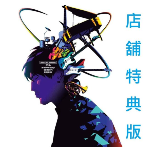 各店家特典版 澤野弘之 20周年演唱會 x Aniplex LIVE 藍光BD *12/24發售! 店家特典,澤野弘之,20周年,演唱會,Aniplex,LIVE,藍光,BD