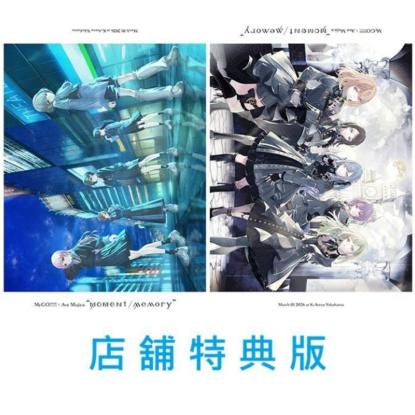 各店家特典版 MyGO × Ave Mujica 2026演場會 “moment / memory” 藍光BD 特裝盤 BanG Dream! *9/30發售! MyGO!!!!!,Ave Mujica,2026演場會 ,moment / memory,藍光BD,特裝盤,BanG Dream!,Blu-ray
