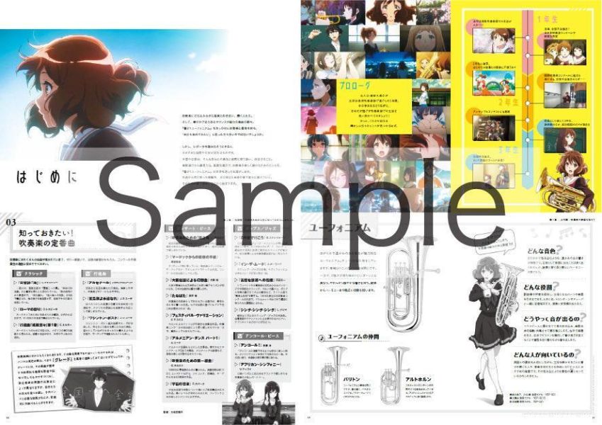 日文書 吹響吧！上低音號 吹奏樂入門手冊 *10/26發售! 吹響吧！,上低音號,吹奏樂入門手冊,響け！ユーフォニアム,吹奏楽入門ハンドブック