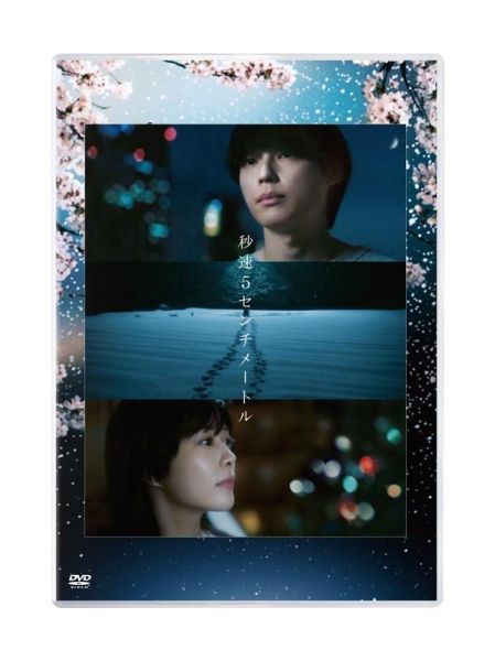 藍光BD 日版DVD 真人版電影 秒速五公分 豪華版 通常版*4/15發售! 藍光,BD,日版,DVD,真人版,電影,秒速五公分,秒速5センチメートル