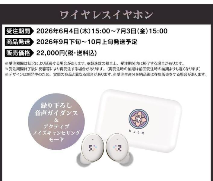 ONKYO 聖女れりあ 聯名耳機 CP-TWS01E【跨境】0701*9月下旬-10月上旬發售! ONKYO,聖女れりあ,聯名,耳機,CP-TWS01E,聖女れりあ