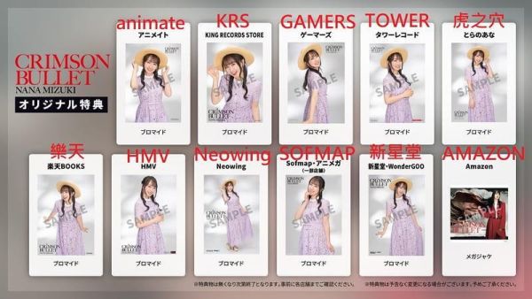 各店家特典版 水樹奈奈 單曲CD「CRIMSON BULLET」魔法少女奈葉 新作OP*7/8發售! 店家特典,水樹奈奈,單曲,CD,CRIMSON BULLET,魔法少女奈葉,新作,OP,魔法少女リリカルなのは