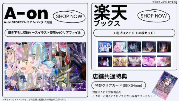 各店家特典版 動畫電影 迷宮的栞 藍光BD 特裝限定版 *8/26發售! 店家特典,動畫,電影,迷宮的栞,藍光,BD,特裝,限定版,迷宮のしおり