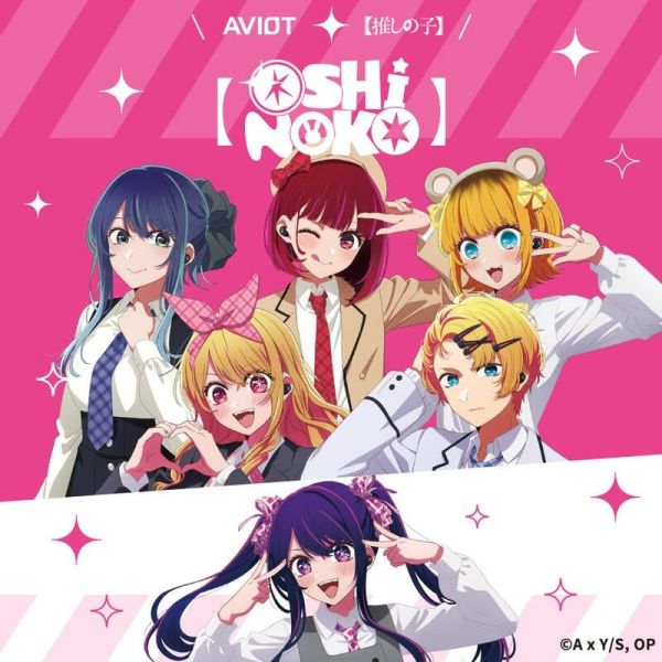 AVIOT 我推的孩子 【推しの子】聯名耳機 TE-V1R-ONK【跨境】*10月中旬發售! AVIOT,我推的孩子,推しの子,聯名,耳機,TE-V1R-ONK