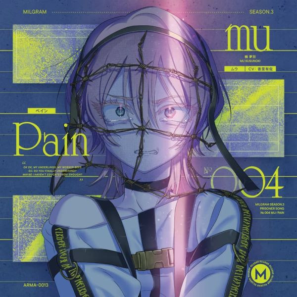 MILGRAM 米爾格倫 第三審CD ムウ「ペイン」DECO*27 山中拓也*10/22發售! MILGRAM,米爾格倫,第三審,CD,ムウ,ペイン,DECO*27,天晴行進曲,山中拓也