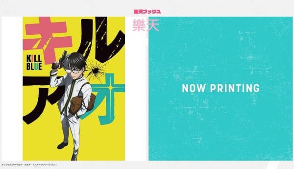 各店家特典版 藍光BD BOX 殺手青春 *11/11發售!早期特典0910截止 店家特典,藍光,BD,BOX,殺手青春,キルアオ