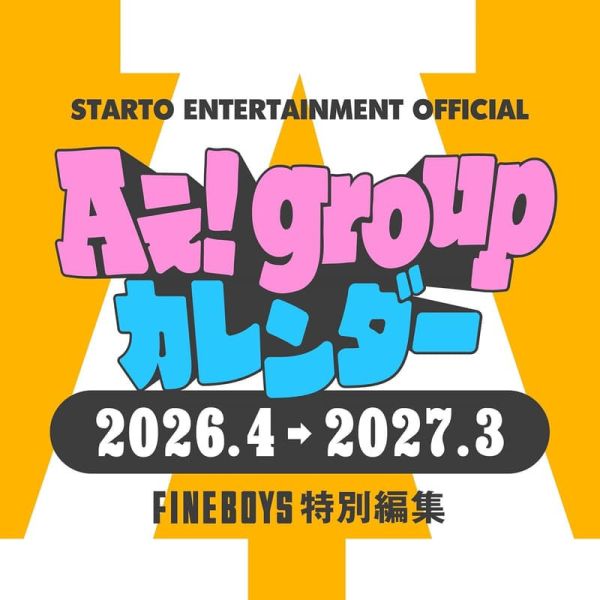 Aぇ! group 2026.4-2027.3 學年曆 月曆 *26/3/19發售! Aぇ! group,2026,2027,學年曆,月曆,カレンダー