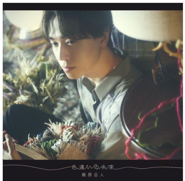 ORIENT 東方少年 後半 ED「色違いの糸束」/梶原岳人 ORIENT 東方少年,梶原岳人