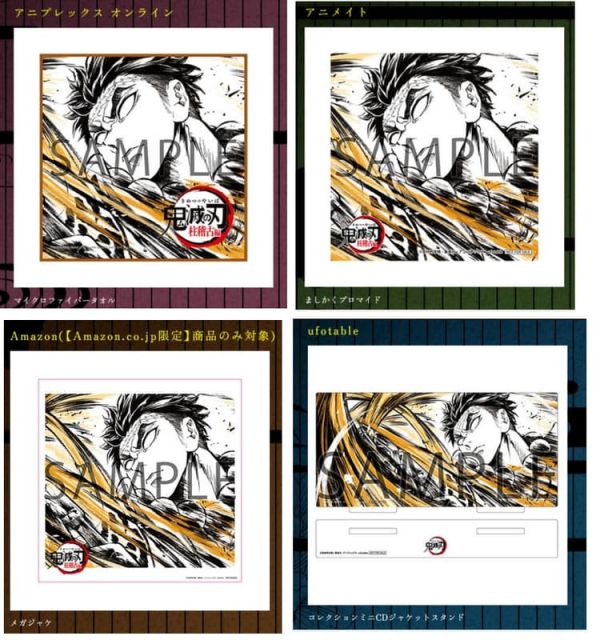 各店家特典版 鬼滅之刃 柱訓練篇 動畫原聲帶 OST *3/25發售! 店家特典,鬼滅之刃,柱訓練篇,動畫,原聲帶,OST,鬼滅の刃,柱稽古編