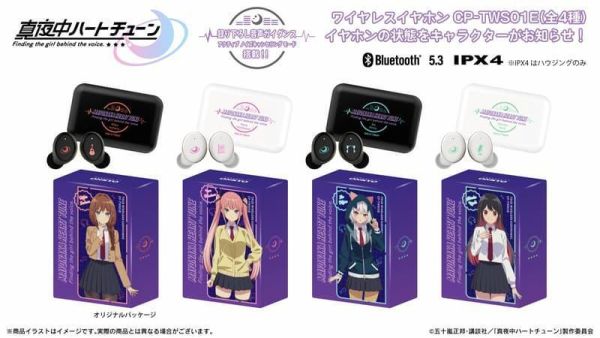 ONKYO 午夜的傾心旋律 聯名耳機 CP-TWS01E【跨境】0428*6月下旬～7月上旬發售! ONKYO,午夜的傾心旋律,聯名,耳機,CP-TWS01E,真夜中ハートチューン,ワカモ