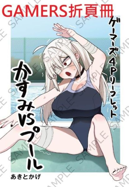 各店家特典版 日文漫畫 あきとかげ「俺がいないとすぐ××る儚木かすみ (1)」*2/27發售! 日文漫畫,店家特典,あきとかげ,俺がいないとすぐ××る儚木かすみ