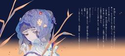 泉鏡花「小春の狐 」 乙女の本棚 / 少女的書架 *12/11發售! 畫冊,畫集,泉鏡花,小春の狐 , 乙女の本棚,少女的書架,小春の狐,立東舎