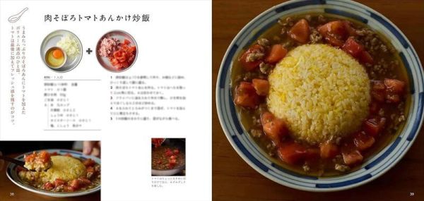 今井亮 炒飯餃子食譜 「炒餃 チャーギョー いつでも食べたい炒飯と餃子」*4/12發售! 今井亮,炒飯,餃子,食譜 ,炒餃,チャーギョー,いつでも食べたい炒飯と餃子