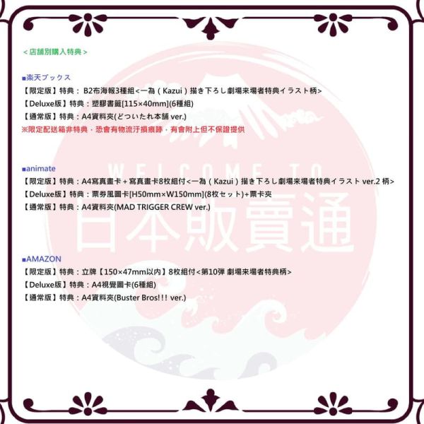 各店家特典版 藍光BD 電影 催眠麥克風 DRB -Division Rap Battle- *5/13發售 藍光,BD,電影,催眠麥克風,Division Rap Battle,ヒプノシスマイク,DRB,店家特典