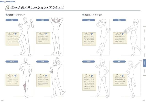 適用於TRPG的角色立繪繪製方法「TRPGに使える キャラ立ち絵の描き方」*12/19發售! TRPG,角色立繪,繪製方法,TRPGに使える,キャラ立ち絵の描き方