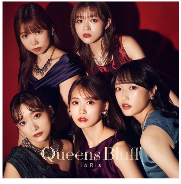 狂賭之淵 雙 ED「Queens Bluff」/i☆Ris *8/3發售! Queens Bluff,i☆Ris