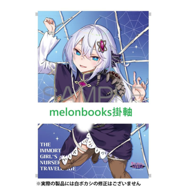 各店家特典版 日文漫畫 ふじはん / ルナ・ウサギ「不老不死少女の苗床旅行記 (1)」*1/5發售! 日文漫畫,店家特典,ふじはん,ルナ,ウサギ,不老不死少女の苗床旅行記
