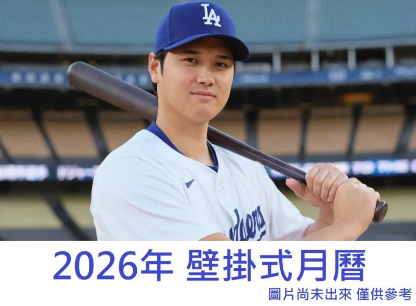 CL-551 大谷翔平 2026年 壁掛式月曆 掛曆 *10/11發售! CL-551,大谷翔平,棒球,道奇隊,2026年,壁掛式,月曆,掛曆,カレンダー