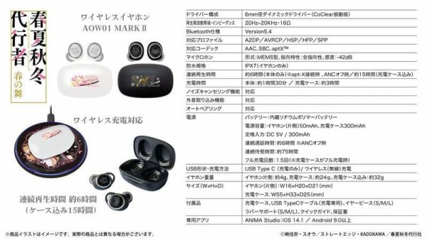 ONKYO 春夏秋冬代行者 春之舞 聯名耳機 AOW01 MARKⅡ【跨境】0617*8月下旬～9月上旬發售! ONKYO,春夏秋冬代行者,春之舞,聯名,耳機,AOW01,MARKⅡ,春の舞