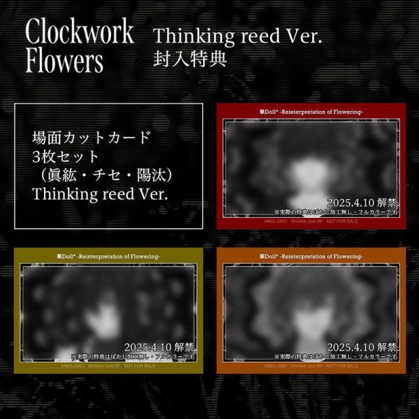 各店家特典版 華Doll* 動畫OP「Clockwork Flowers」*4/11發售! 各店家特典版,華Doll,動畫,OP,Clockwork Flowers,Reinterpretation of Flowering-