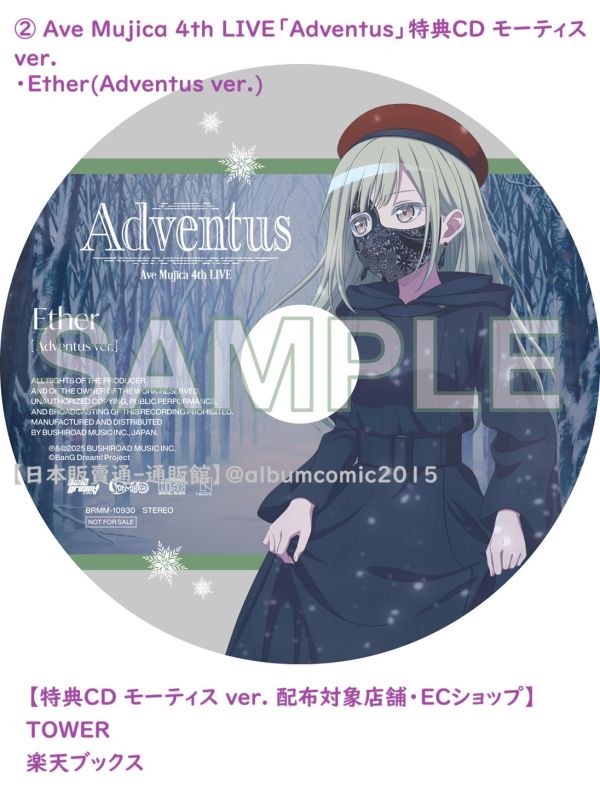 各店家特典版 BanG Dream! Ave Mujica 1st專輯「Completeness」*4/23發售! 早期0321截止 バンドリ,AveMujica,BanG Dream!,Ave Mujica ,Completeness