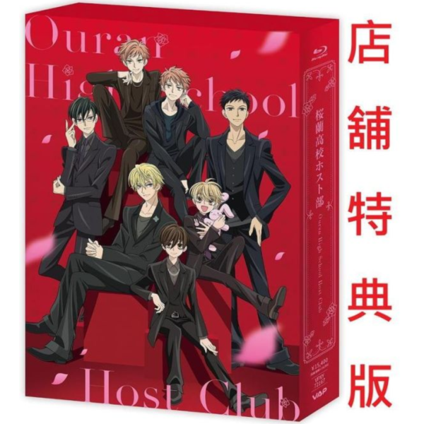 各店家特典版 櫻蘭高校男公關部 藍光BD BOX 特別價格版 *12/16發售! 藍光BD,Blu-ray,櫻蘭高校男公關部,桜蘭高校ホスト部