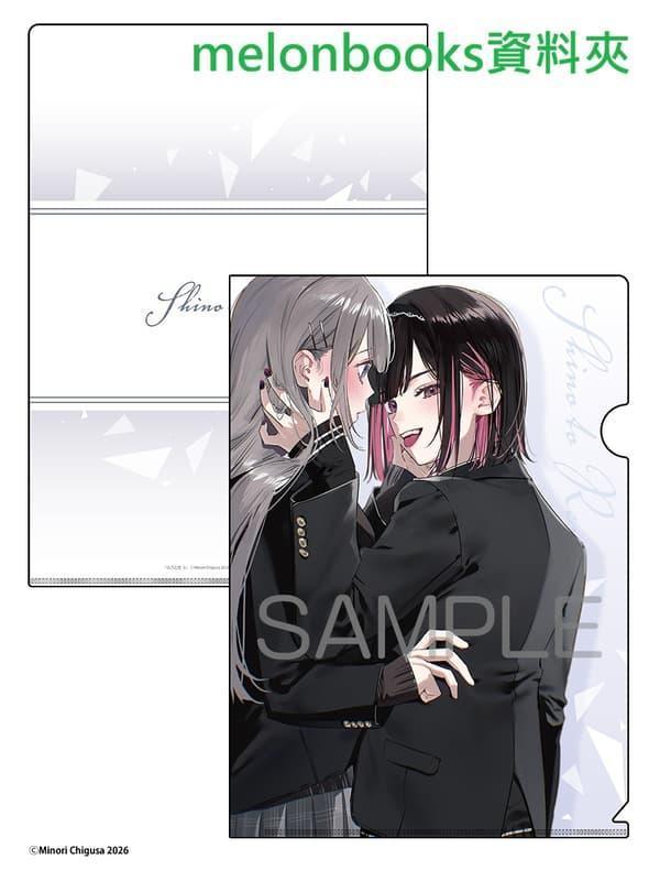 各店家特典版 日文漫畫 千種みのり「志乃與戀 志乃と恋 (5)」*2/20發售! 日文漫畫,店家特典,千種みのり,志乃與戀,志乃と恋