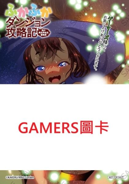 各店家特典版 日文漫畫 KAKERU「深不可測地下迷宮攻略記 ふかふかダンジョン攻略記 (18)」*12/10發售 日文漫畫,店家特典,KAKERU,深不可測地下迷宮攻略記,ふかふかダンジョン攻略記 ,俺の異世界転生冒険譚