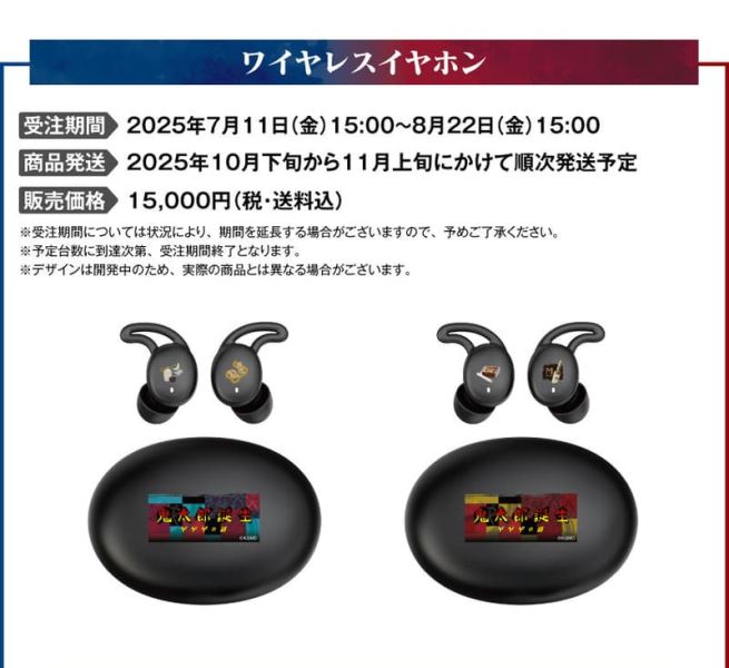 ONKYO 鬼太郎誕生 咯咯咯之謎 水木 鬼太郎之父 聯名耳機 CP-TWS01C【跨境】再販0820*10月下旬~11月上旬發售! ONKYO,鬼太郎誕生,咯咯咯之謎,ゲゲゲの謎,水木,鬼太郎之父,聯名,耳機,CP-TWS01C