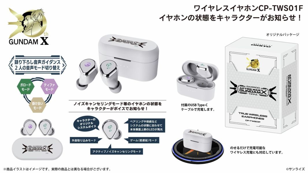 ONKYO 機動新世紀鋼彈X 聯名耳機 CP-TWS01F【跨境】1028 *1月中旬發售! ONKYO,機動新世紀鋼彈X,聯名耳機,藍芽耳機,機動新世紀ガンダムX