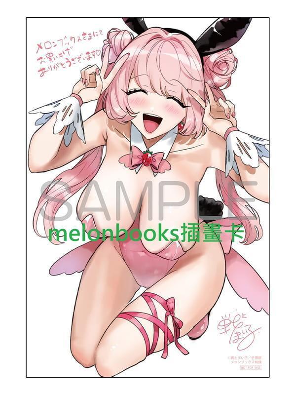 各店家特典版 日文漫畫 戦上まい子「元魔法少女のお姉さんは恋を知りたい(2)」*4/16發售! 日文漫畫,店家特典,戦上まい子,元魔法少女のお姉さんは恋を知りたい