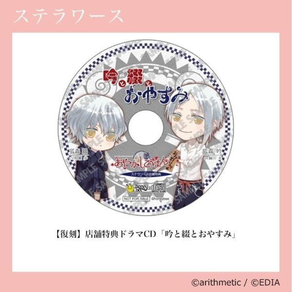 stella限定 純日版 NS遊戲 妖怪飯 再來一碗！for S FD あやかしごはん 早期特典0612截止*8月下旬發售! stella,限定,日版,NS,遊戲,妖怪飯,再來一碗,for S FD,あやかしごはん,おかわりっ