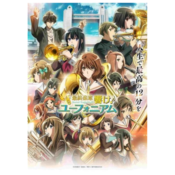 藍光BD DVD 劇場版 最終樂章 吹響吧！上低音號 前篇*9/2發售! 藍光,BD,DVD,劇場版,最終樂章,吹響吧！上低音號,前篇,最終楽章,響け！ユーフォニアム