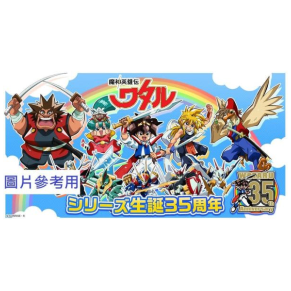 魔神英雄傳 第1+2季 完全收錄動畫原聲帶 OST*10/1發售! 魔神英雄傳,完全收錄,動畫,原聲帶,OST,魔神英雄伝ワタル