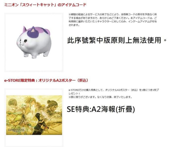 SE通販 最終幻想14 FF14 黃金的遺產 Relics of Eternity 美術設定畫集 畫冊 2*12/15發售! 最終幻想,FF14,黃金的遺產,Relics of Eternity,美術設定集,FINAL FANTASY,
DAWNTRAIL ,Relics of Eternity,SE通販