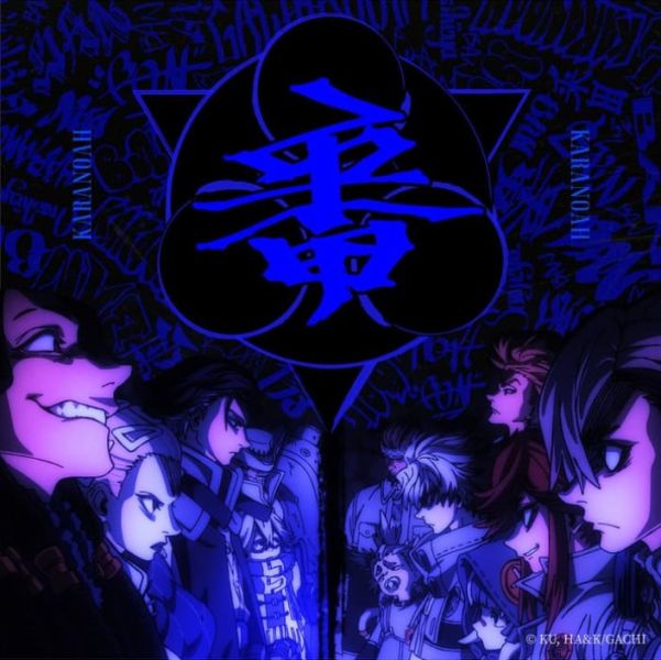 Gachiakuta 後半ED「番」カラノア 通常盤/ 初回限定生產豪華盤 附:衣服*12/17發售! Gachiakuta,後半,ED,番,カラノア,ガチアクタ