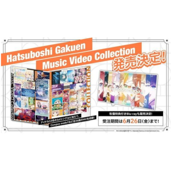 asobi 藍光BD 學園偶像大師 初星學院 Music Video Collection 0624*8/19發售! asobi,藍光,BD,學園偶像大師,初星學院,Music Video Collection,Hatsuboshi Gakuen