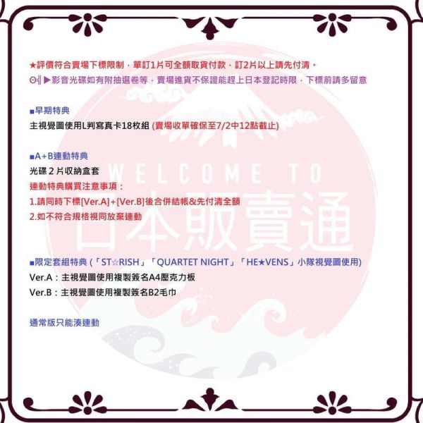 animate版 藍光BD DVD 歌之王子殿下 3D演唱會 -Happy Celebration-早期特典0703截止*10/28發售! animate,藍光,BD,DVD,歌之王子殿下,3D,演唱會,Happy Celebration,うたのプリンスさまっ,ALL STAR STAGE