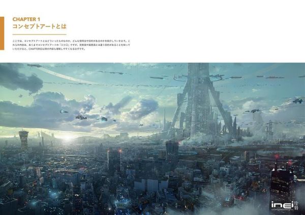 傳達出世界觀的作畫技巧 世界観が伝わる画作りの基礎 INEI美術教科書 *8/3發售! 傳達出世界觀的作畫技巧,世界観が伝わる画作りの基礎,INEI,美術,教科書