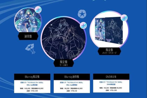 各店家特典版 初音未來 魔法未來 MAGICAL MIRAI 2025 藍光BD DVD 早期特典1128截止*2/4發售 店家特典,初音未來,魔法未來,MAGICAL MIRAI,2025,藍光,BD,DVD,初音ミク,マジカルミライ
