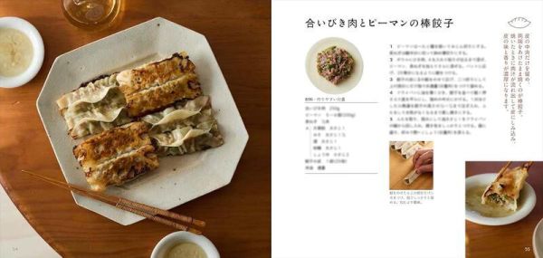 今井亮 炒飯餃子食譜 「炒餃 チャーギョー いつでも食べたい炒飯と餃子」*4/12發售! 今井亮,炒飯,餃子,食譜 ,炒餃,チャーギョー,いつでも食べたい炒飯と餃子