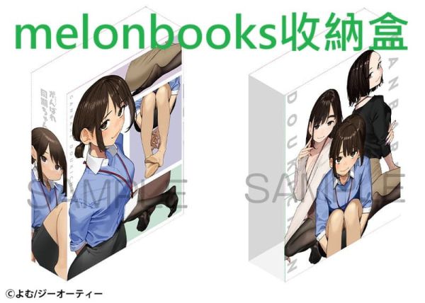 各店家特典版 日文漫畫 よむ「變大了！加油吧同期醬 おおきい!がんばれ同期ちゃん (4)」完結*8/29發售 日文漫畫,特典,よむ,變大了！,加油吧同期醬,おおきい!,がんばれ同期ちゃん