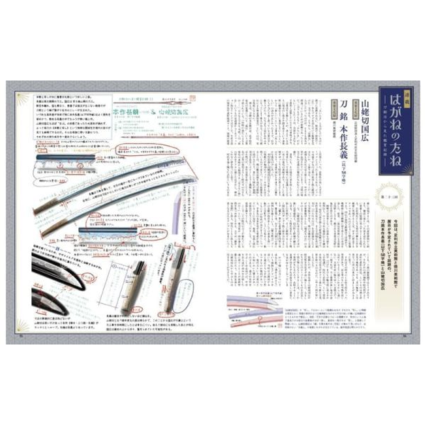 日文書 水木良光 刀劍畫報 名刀鑑賞插畫集 指南 *3/4發售! 日文書,水木良光,刀劍,畫報,名刀,鑑賞,插畫集,指南,はがねのたね,刀鍛冶