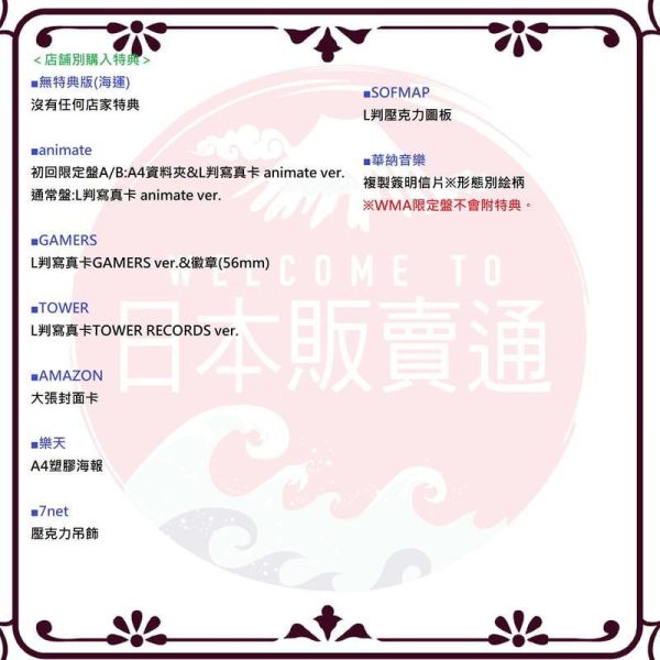 各店家特典版 南條愛乃 6th專輯「標題未定」*8/12發售!0730 店家特典,南條愛乃,6th,專輯