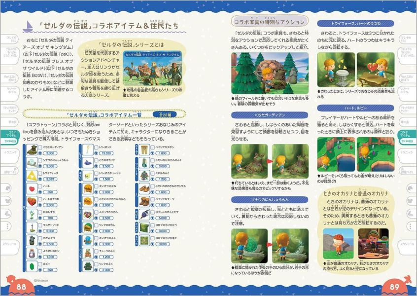 集合啦！動物森友會 Ver3.0 & NS 2版 完全攻略本+超級圖鑑 *6/29發售! 集合啦,動物森友會,Ver3.0,NS,完全攻略本,圖鑑,どうぶつの森,Nintendo Switch