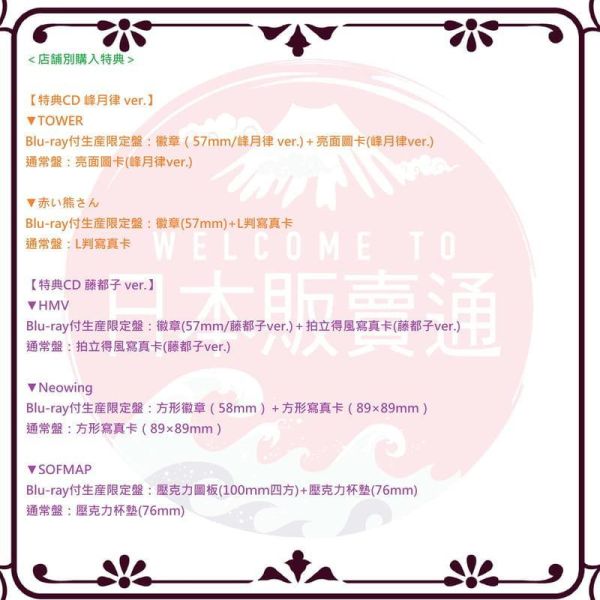 各店家特典版 BanG Dream! 夢限大みゅーたいぷ 2nd專輯「It's our choice」*1/27發售!1127 BanG Dream!,夢限大みゅーたいぷ,2nd專輯,It's our choice,夢限大