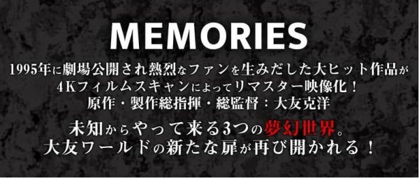 各店家特典版 大友克洋 回憶三部曲 MEMORIES 4K ULTRA HD 藍光BD 特裝限定版*12/24發售! 店家特典,大友克洋,回憶三部曲,MEMORIES,4K,ULTRA HD,藍光,BD,特裝,限定版,リマスターセット